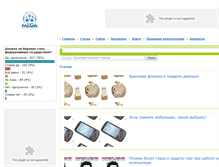 Tablet Screenshot of mega-eworld.com